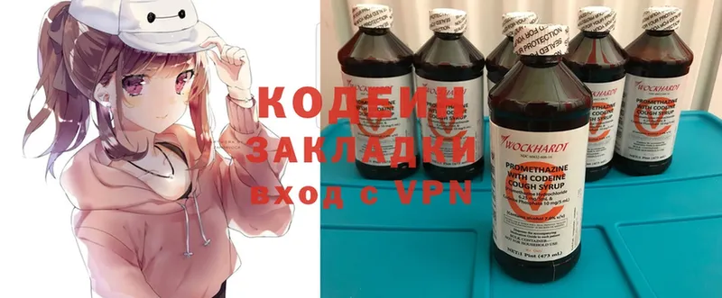 сколько стоит  Боготол  Кодеиновый сироп Lean Purple Drank 